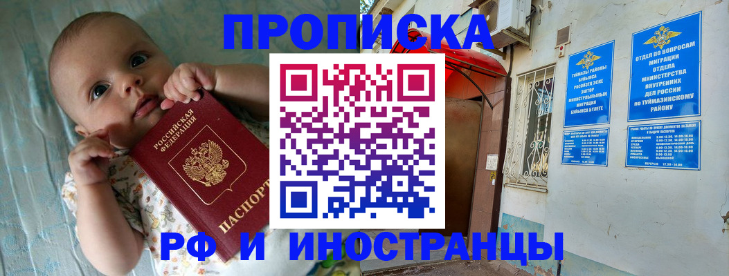 найти адрес прописки в Зее